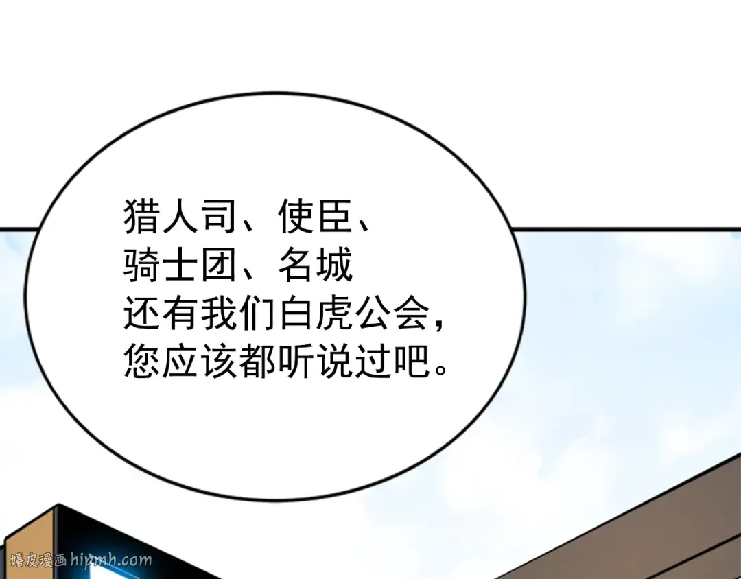 第36话 转职任务？ 第144页