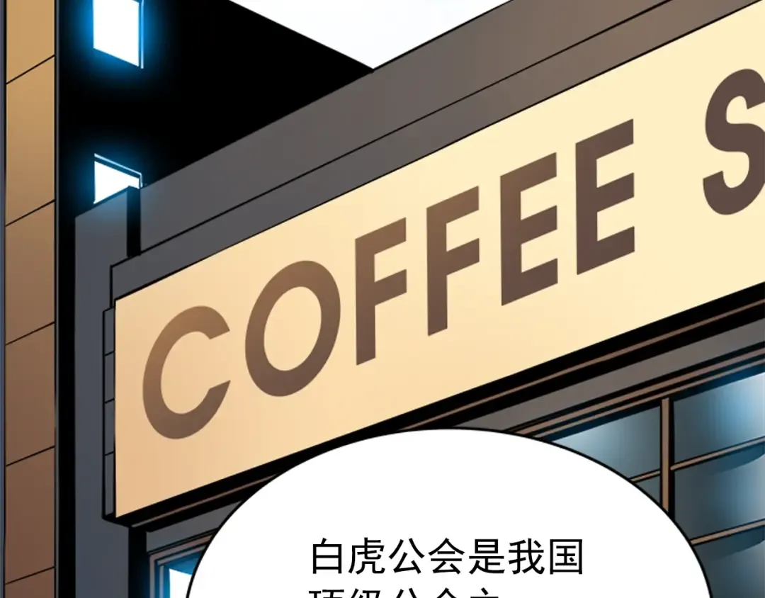 第36话 转职任务？ 第145页