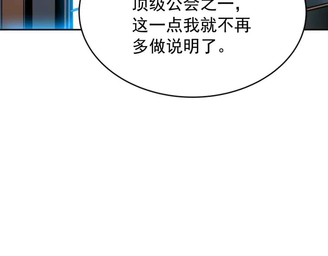 第36话 转职任务？ 第146页