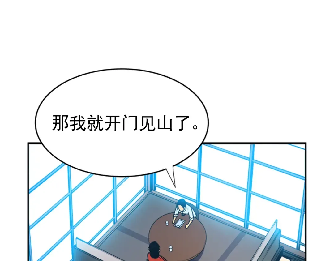 第36话 转职任务？ 第147页