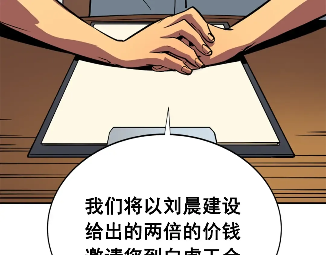 第36话 转职任务？ 第151页