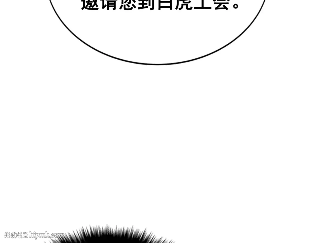 第36话 转职任务？ 第152页