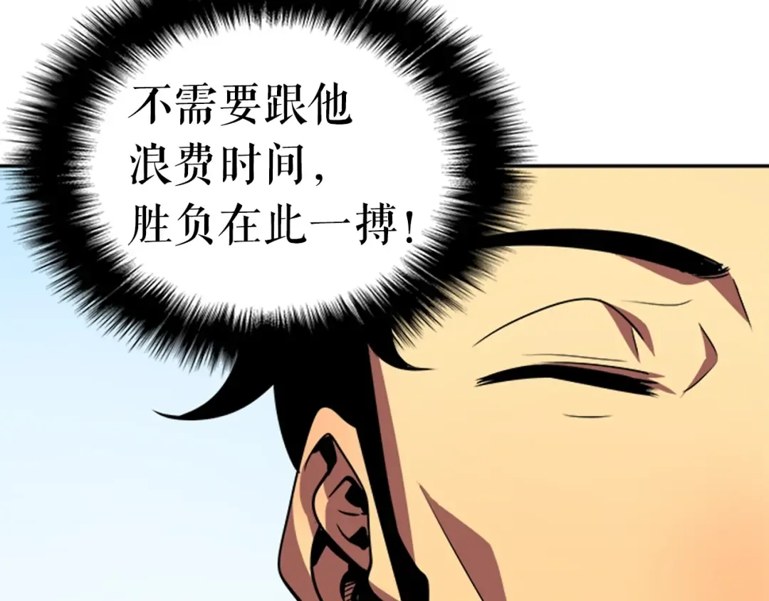 第36话 转职任务？ 第153页