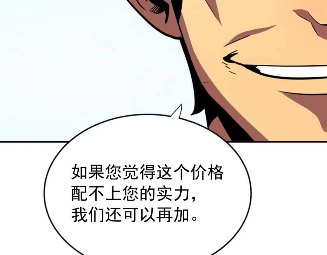 第36话 转职任务？ 第154页