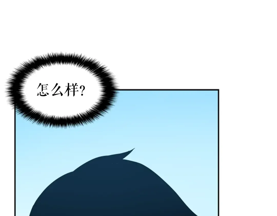 第36话 转职任务？ 第156页