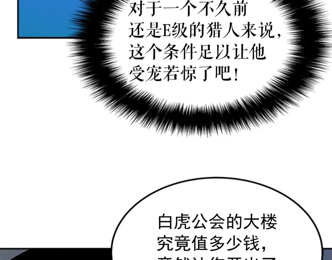 第36话 转职任务？ 第158页