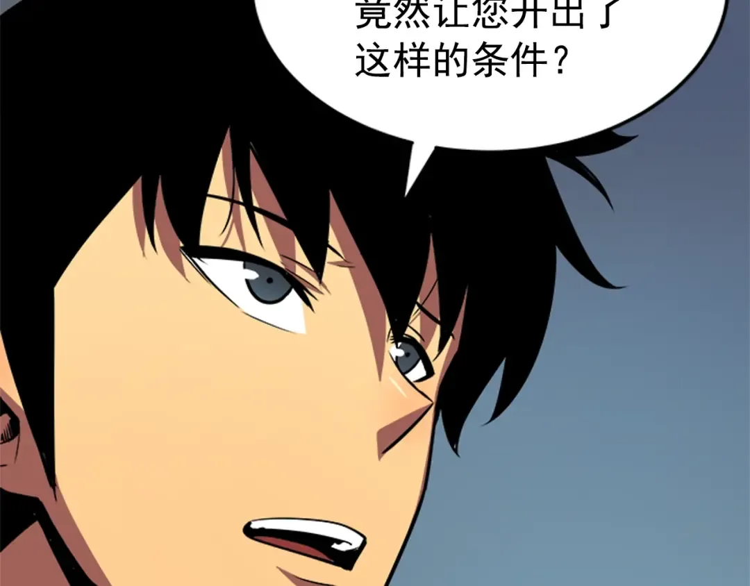 第36话 转职任务？ 第159页
