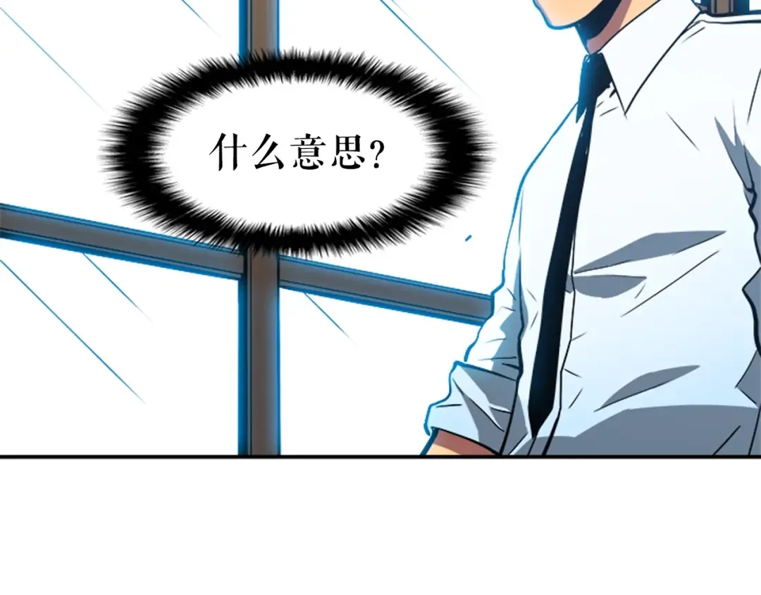 第36话 转职任务？ 第162页