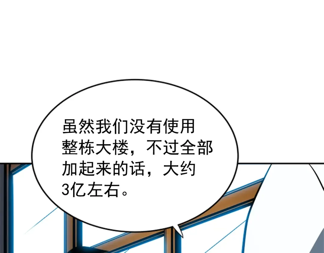 第36话 转职任务？ 第163页