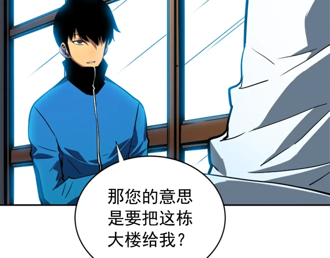 第36话 转职任务？ 第164页