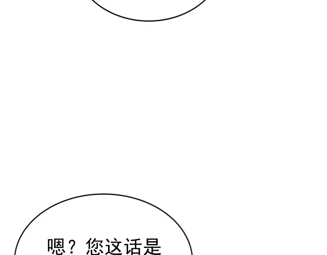 第36话 转职任务？ 第165页