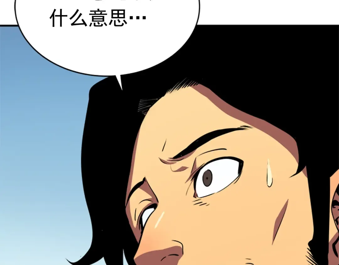 第36话 转职任务？ 第166页