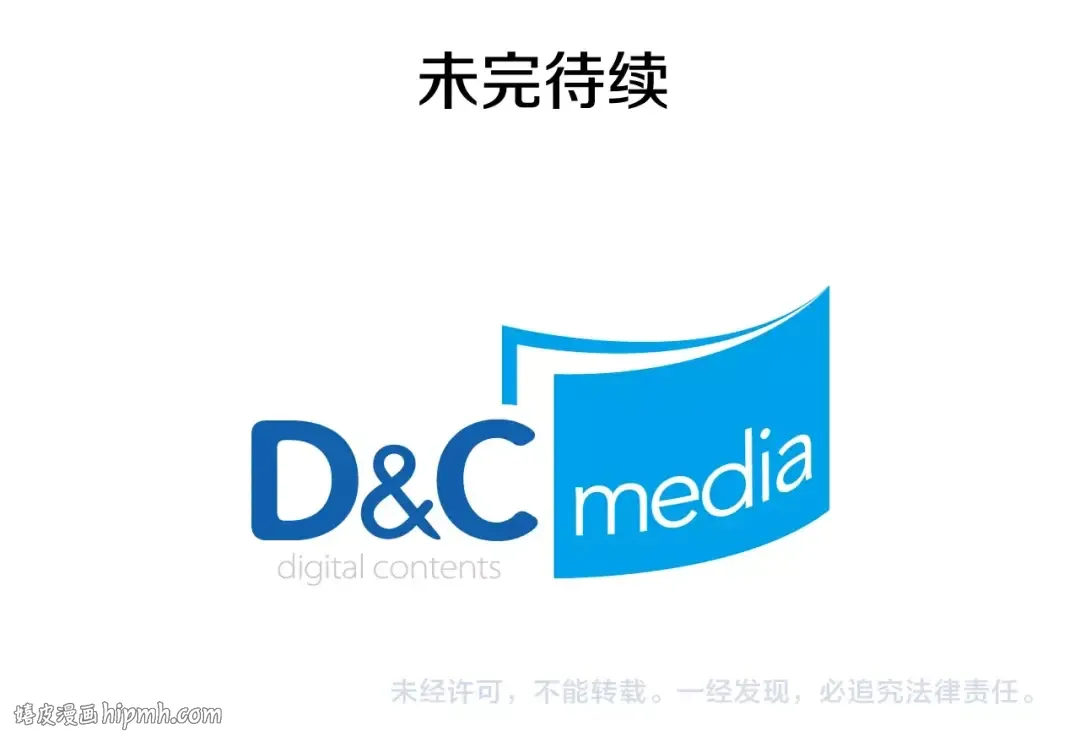 第36话 转职任务？ 第168页