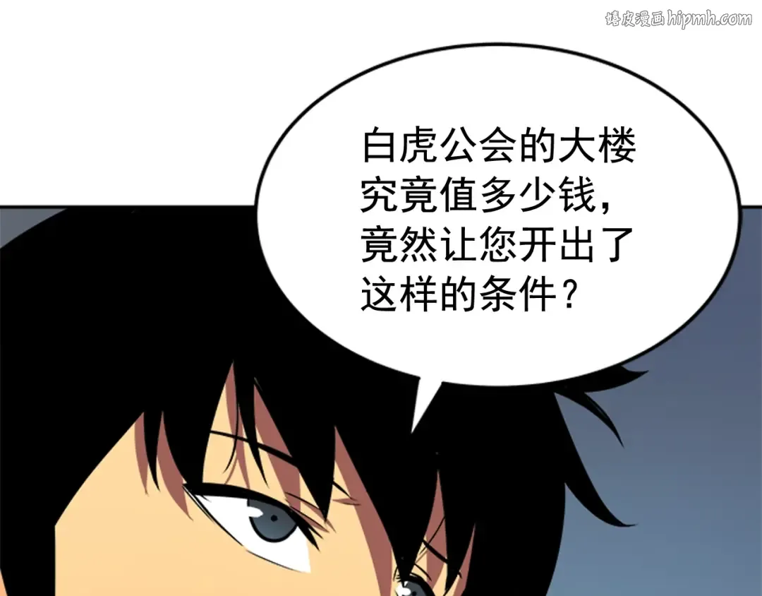 第37话 转职游戏 第1页