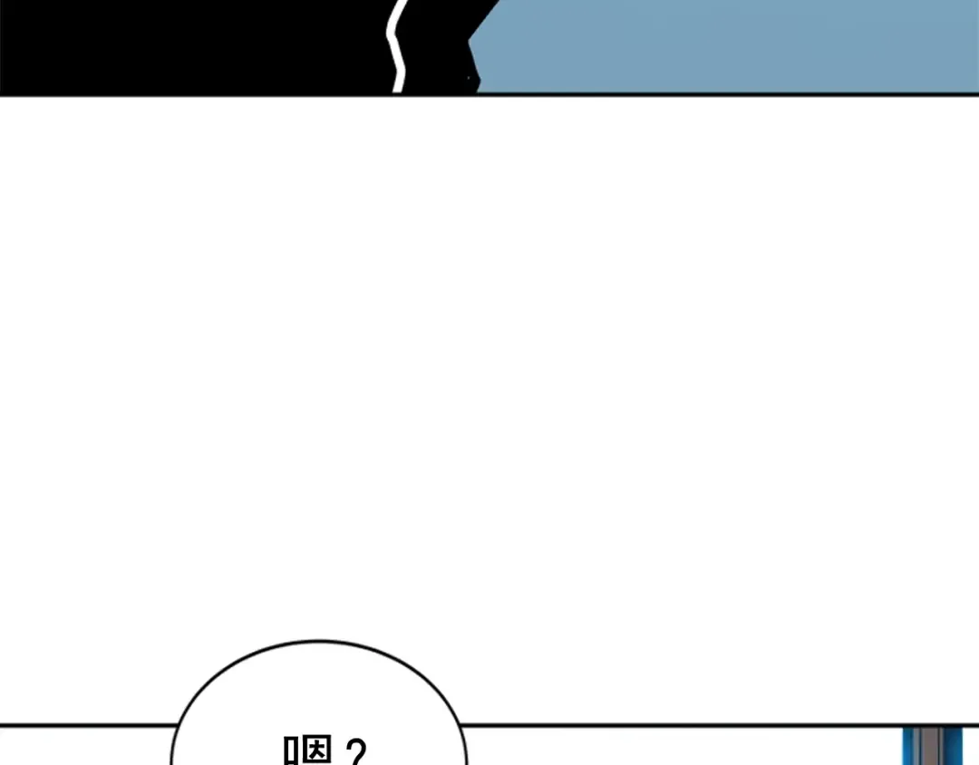 第37话 转职游戏 第3页