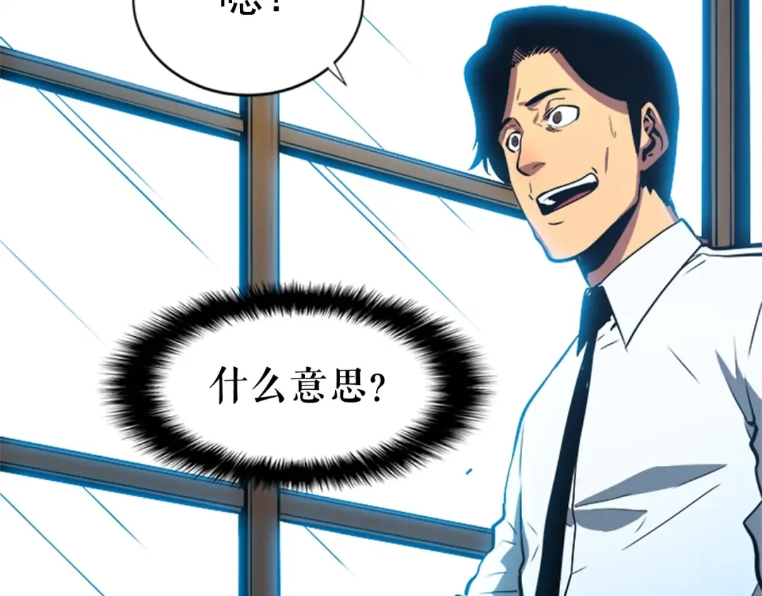 第37话 转职游戏 第4页