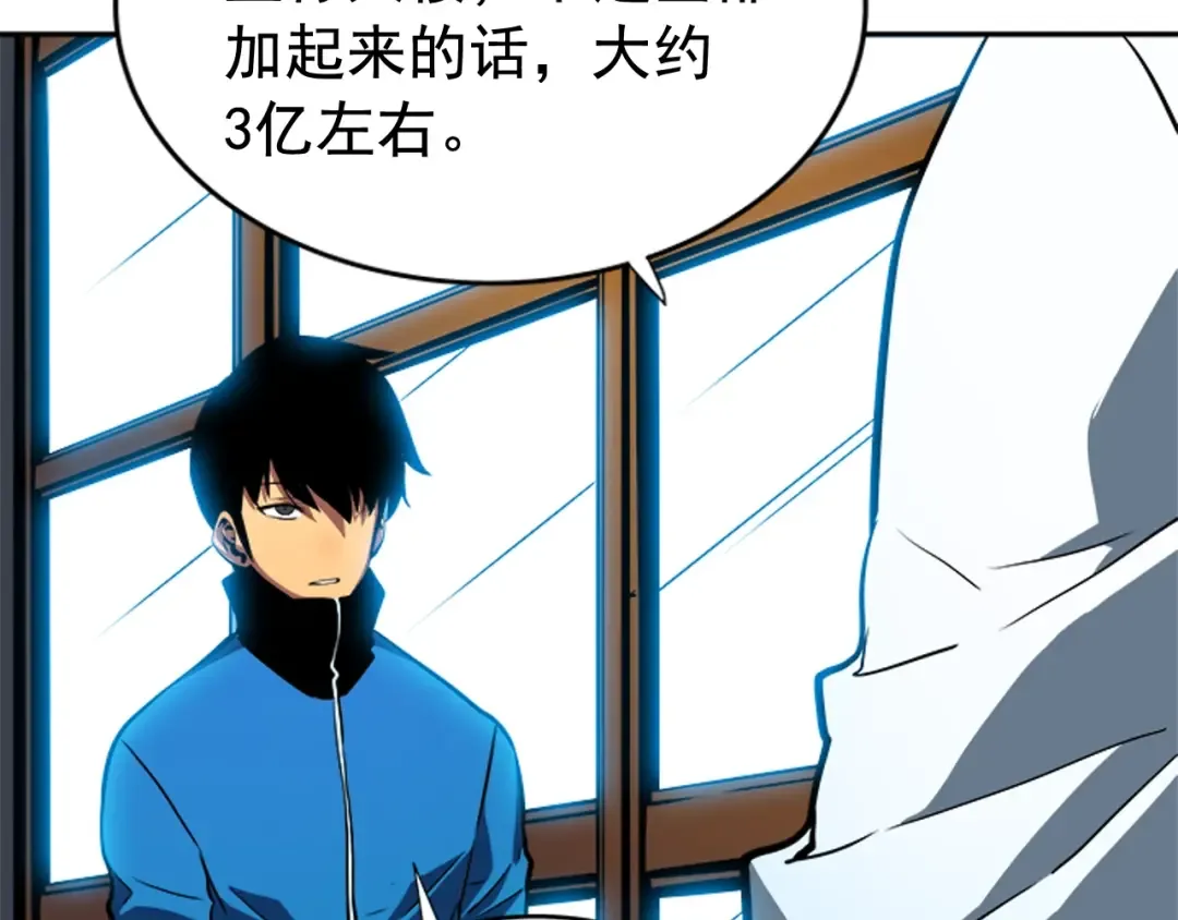 第37话 转职游戏 第6页