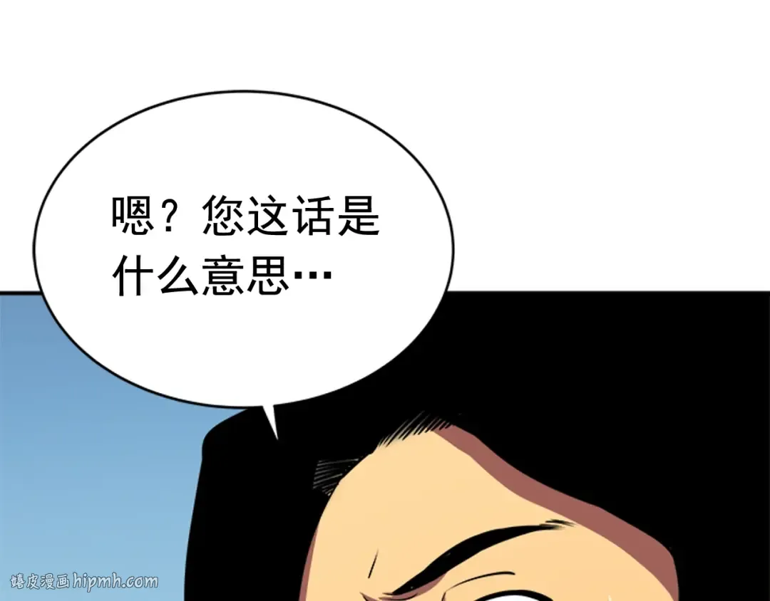 第37话 转职游戏 第8页