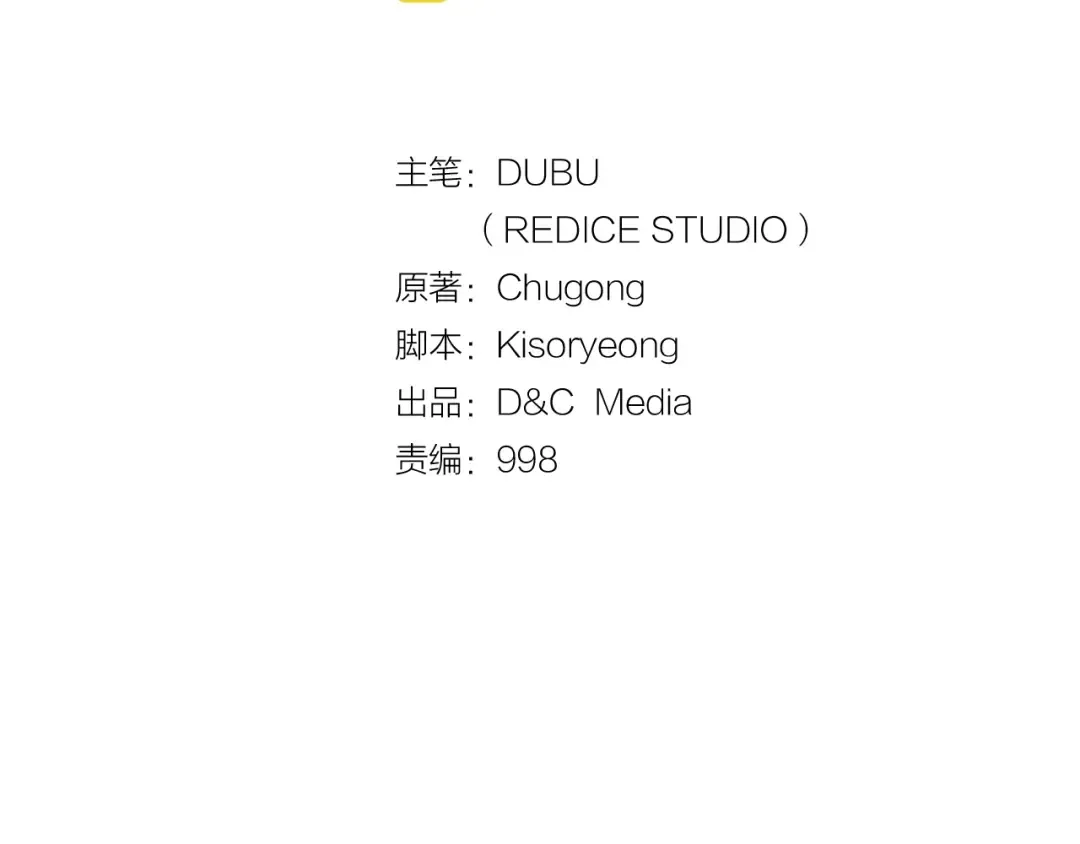 第37话 转职游戏 第13页