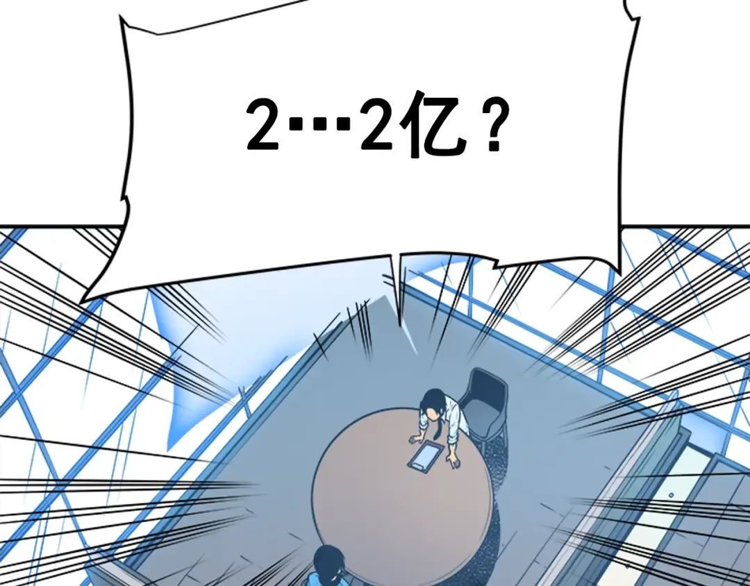 第37话 转职游戏 第15页