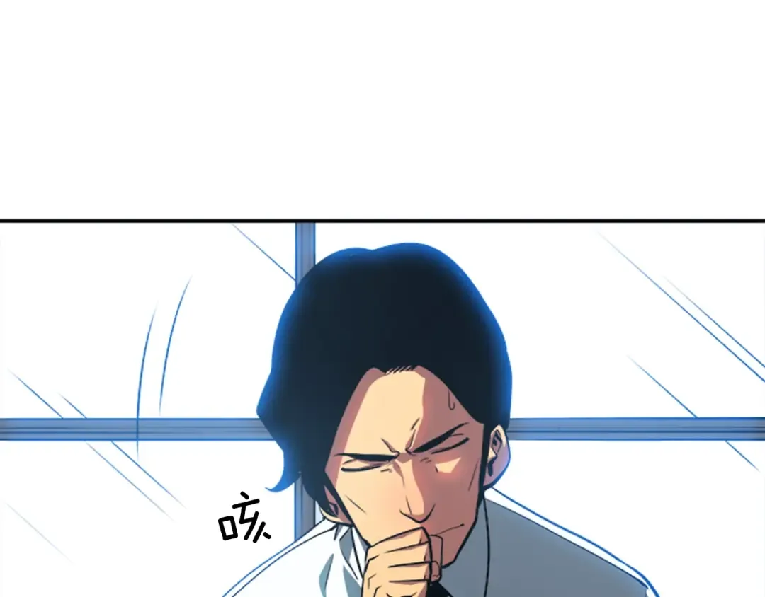 第37话 转职游戏 第22页