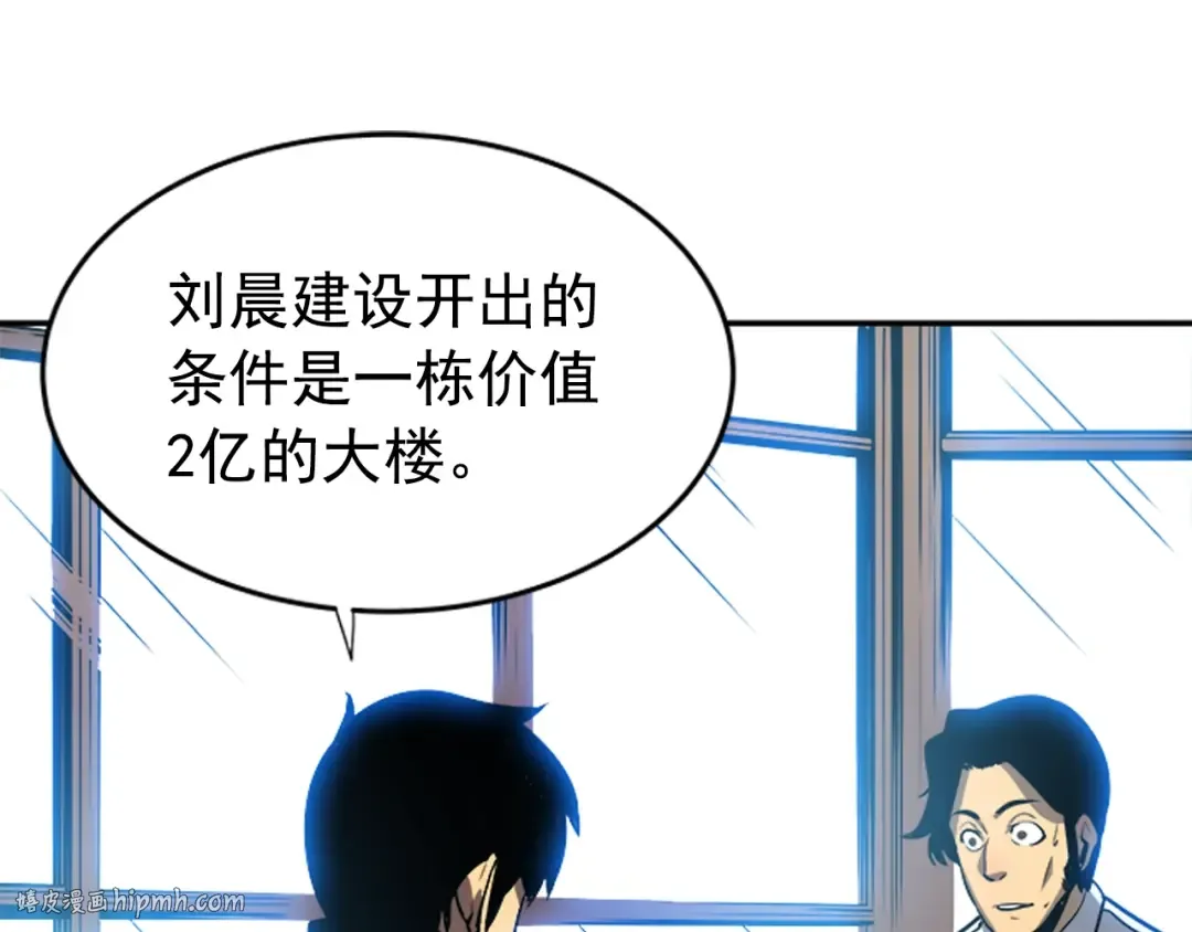第37话 转职游戏 第24页