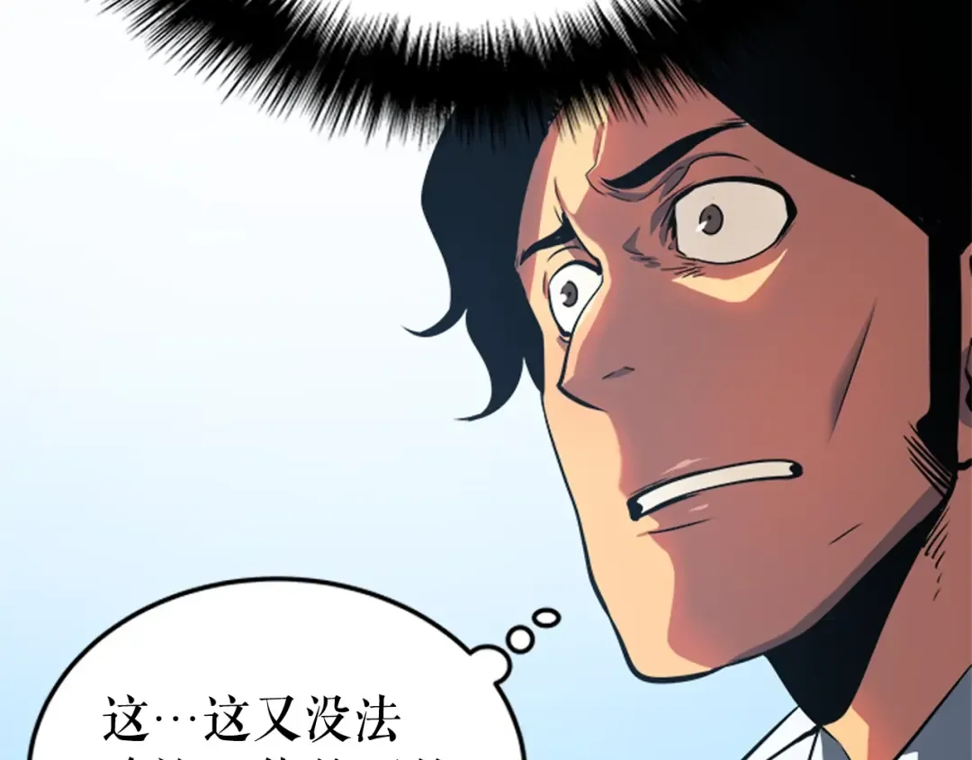 第37话 转职游戏 第27页