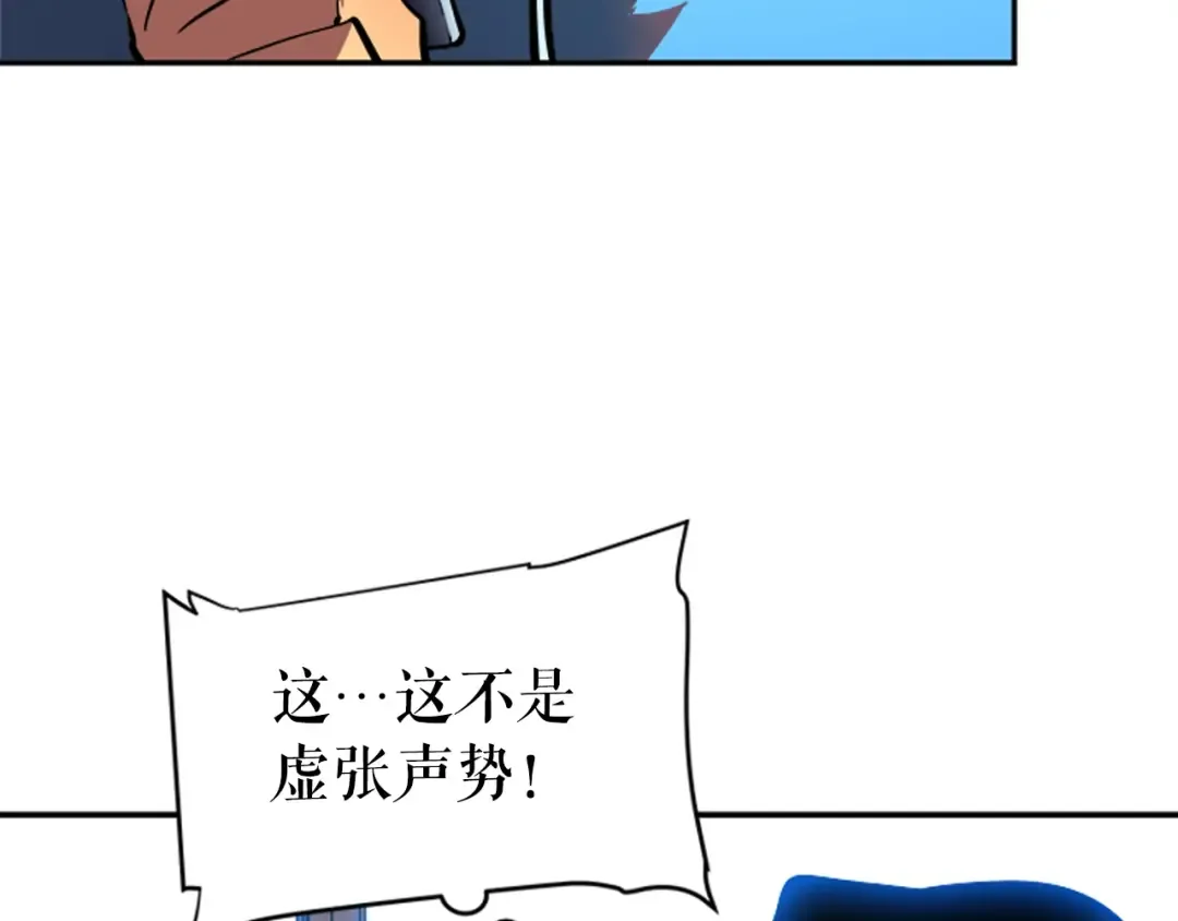 第37话 转职游戏 第31页