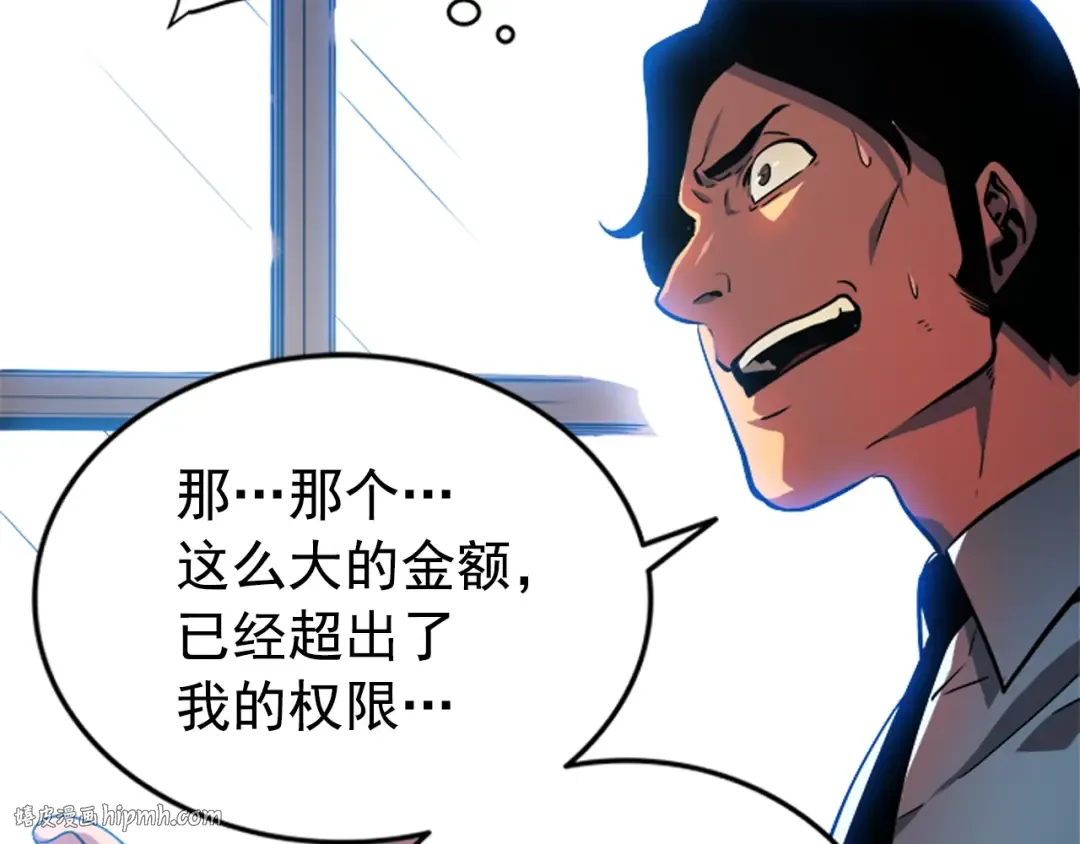第37话 转职游戏 第32页