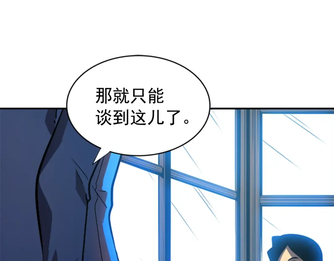 第37话 转职游戏 第34页
