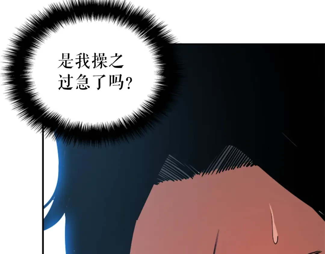 第37话 转职游戏 第36页