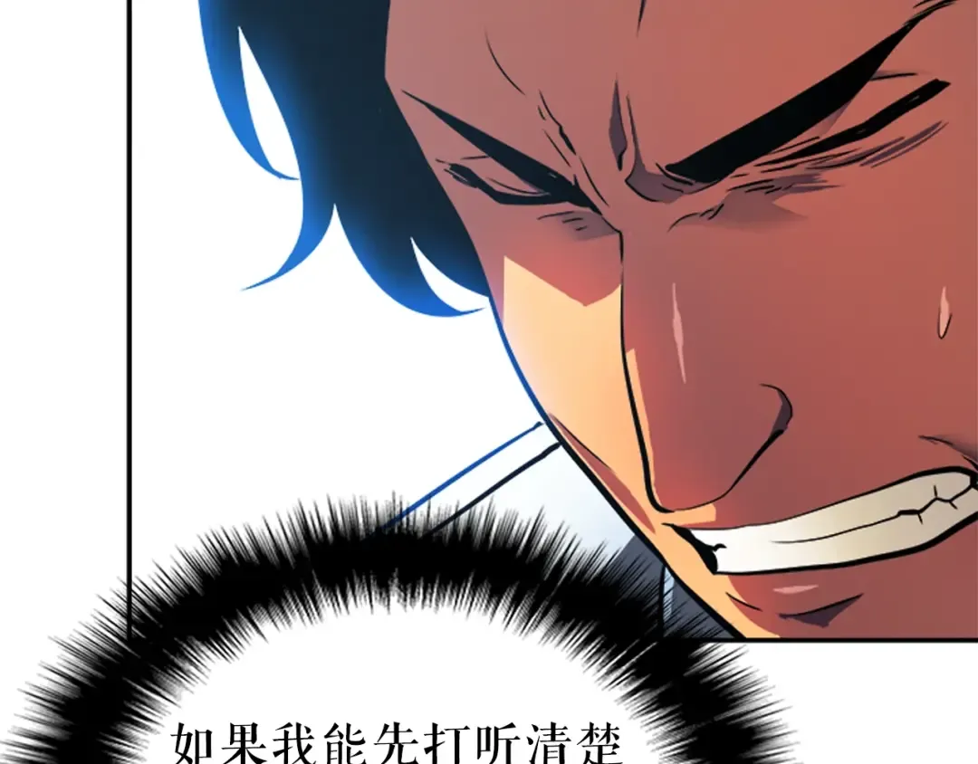 第37话 转职游戏 第37页