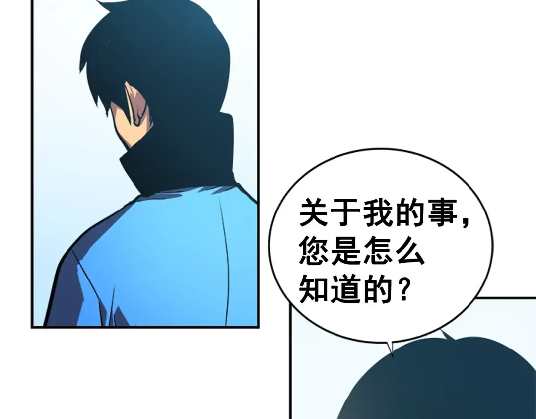 第37话 转职游戏 第39页