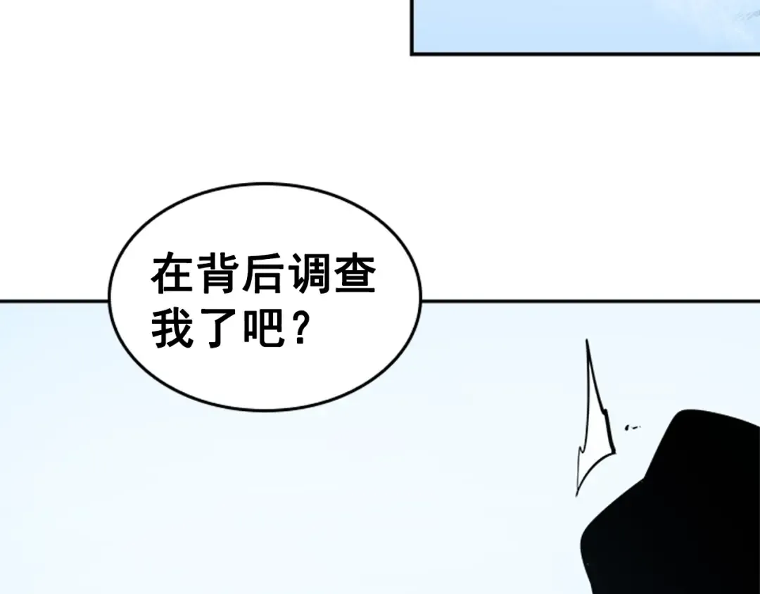 第37话 转职游戏 第41页