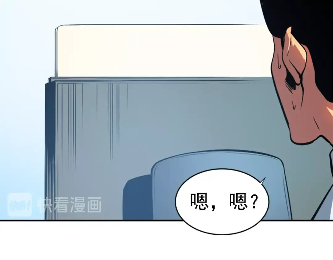 第37话 转职游戏 第42页