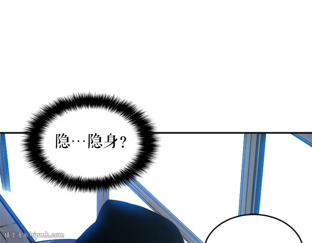 第37话 转职游戏 第48页