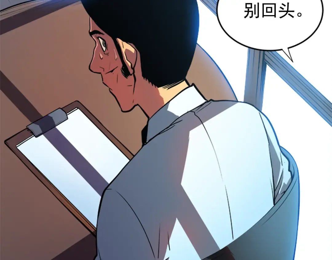 第37话 转职游戏 第49页