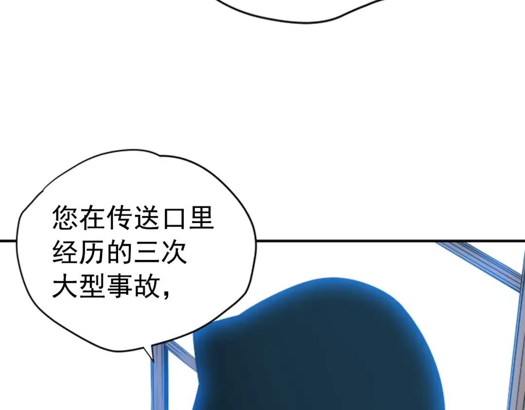 第37话 转职游戏 第53页