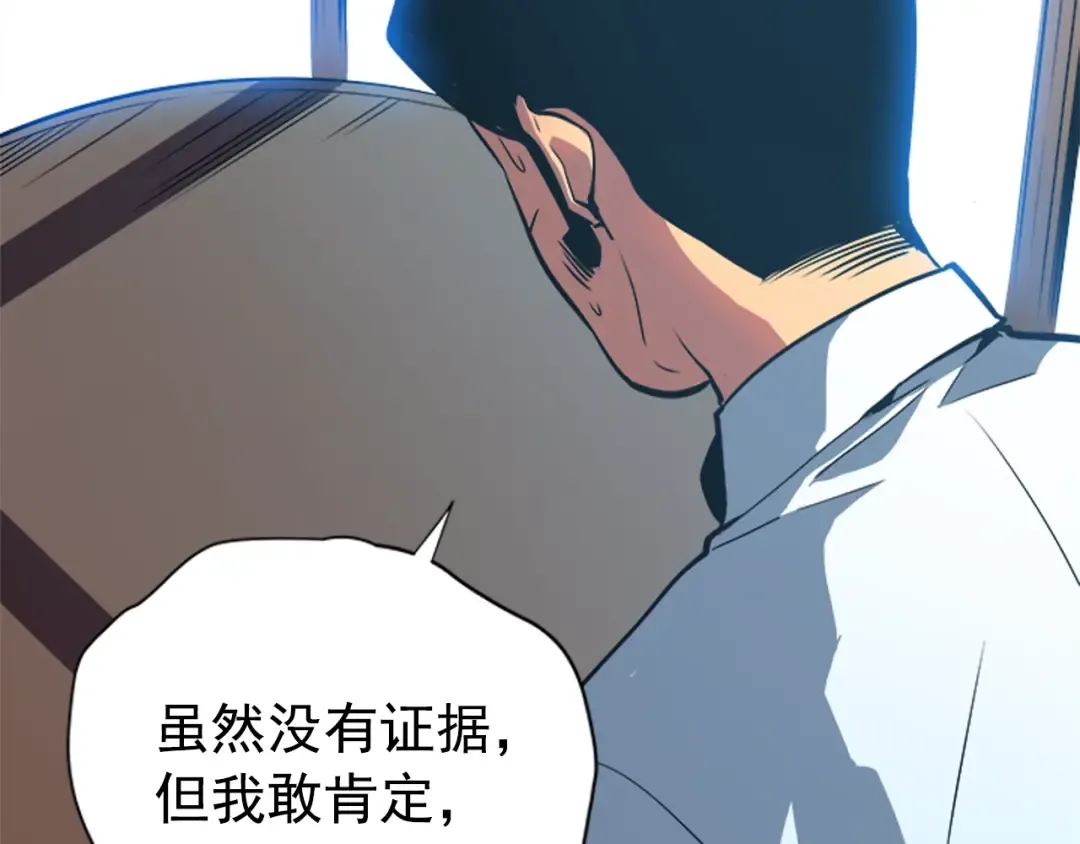 第37话 转职游戏 第54页