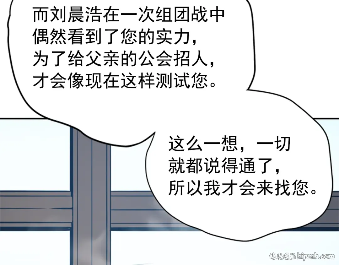 第37话 转职游戏 第56页