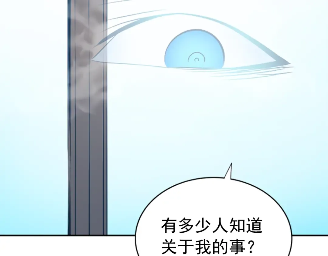 第37话 转职游戏 第57页