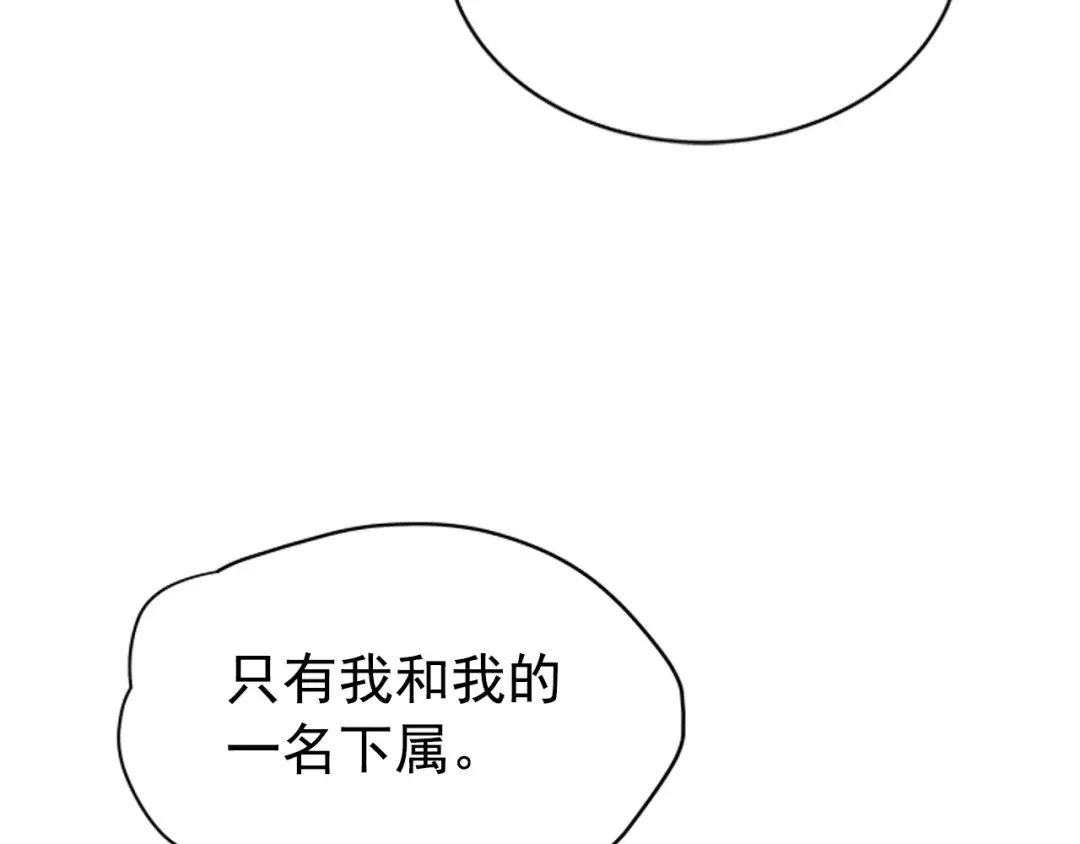 第37话 转职游戏 第58页