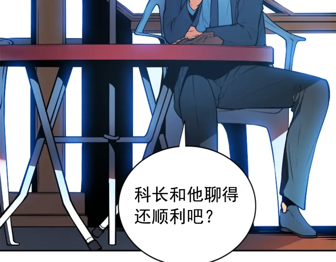 第37话 转职游戏 第60页