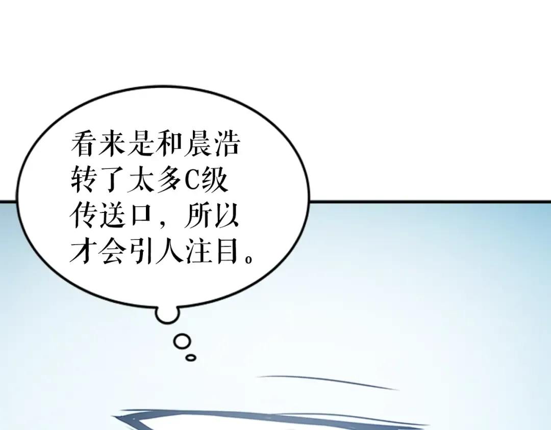 第37话 转职游戏 第62页