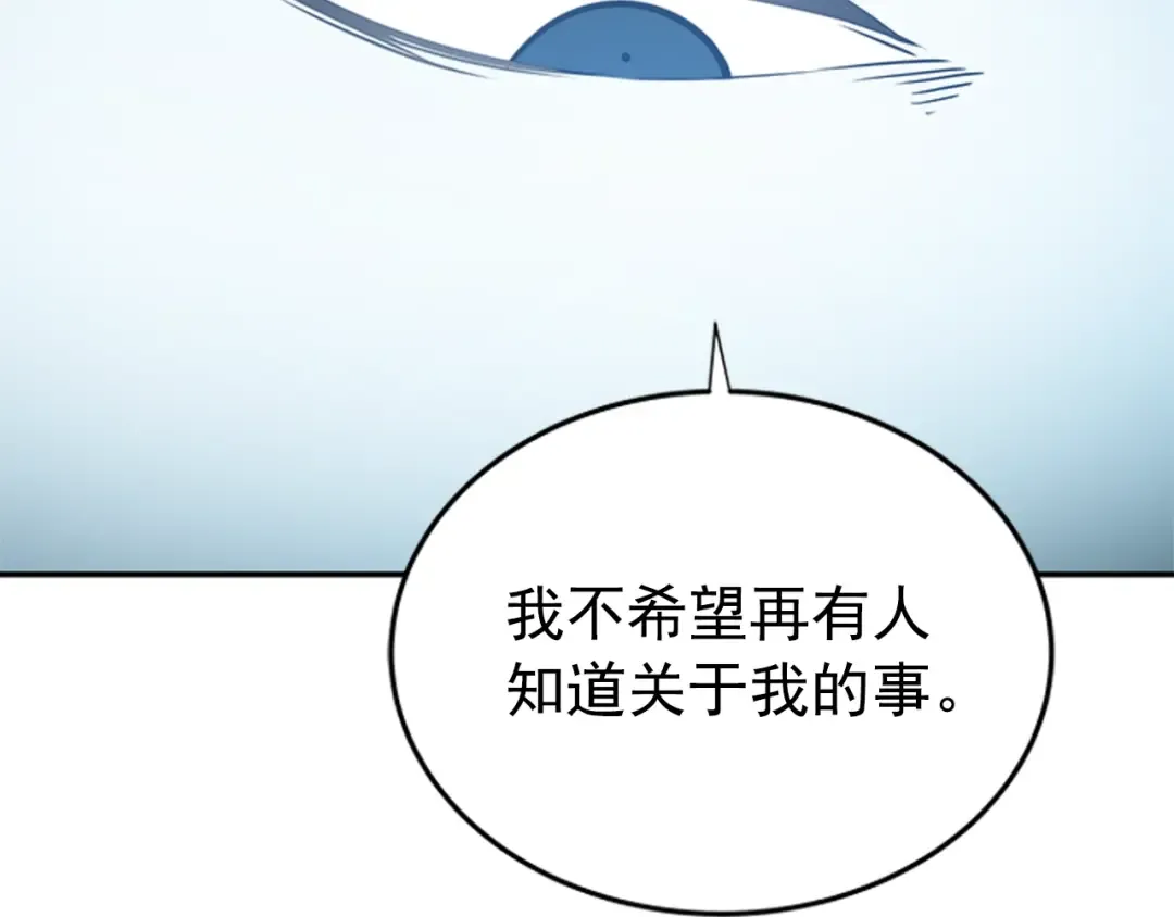 第37话 转职游戏 第63页