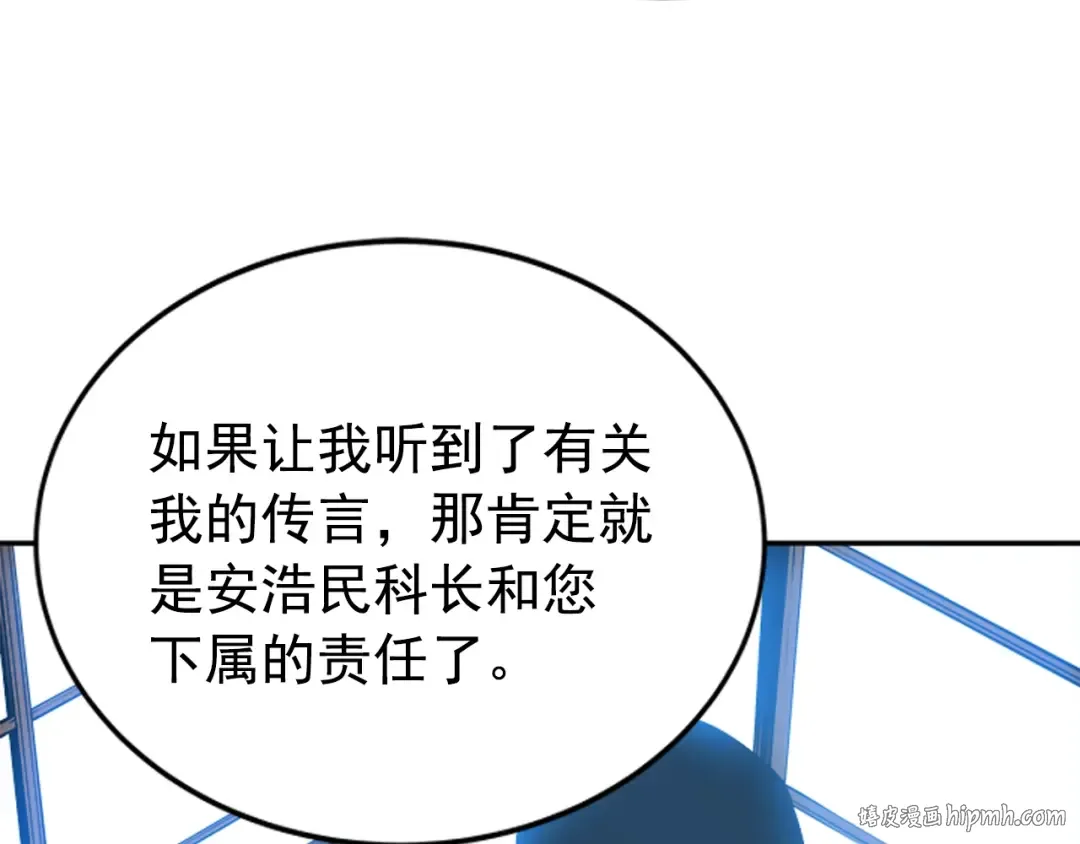 第37话 转职游戏 第64页