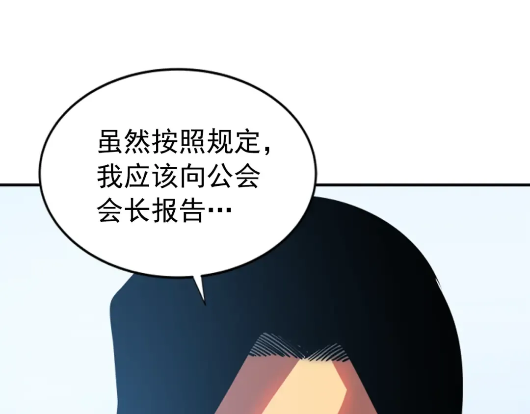 第37话 转职游戏 第66页