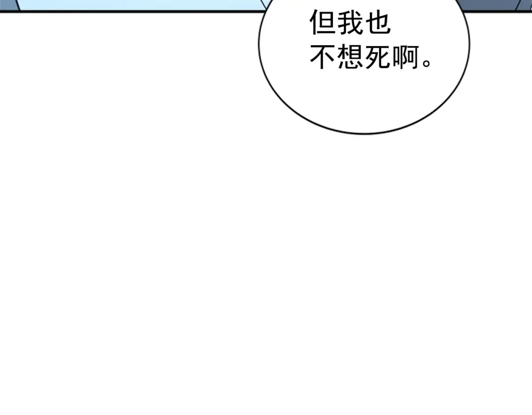 第37话 转职游戏 第68页