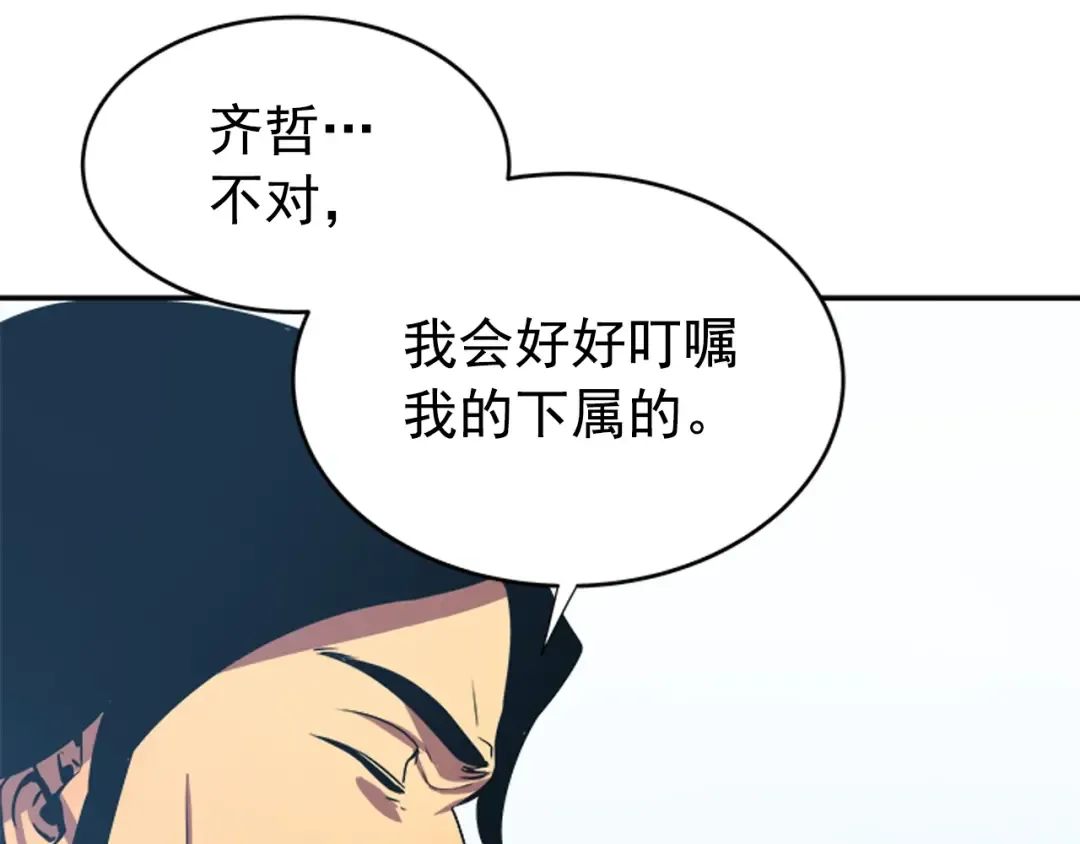 第37话 转职游戏 第69页