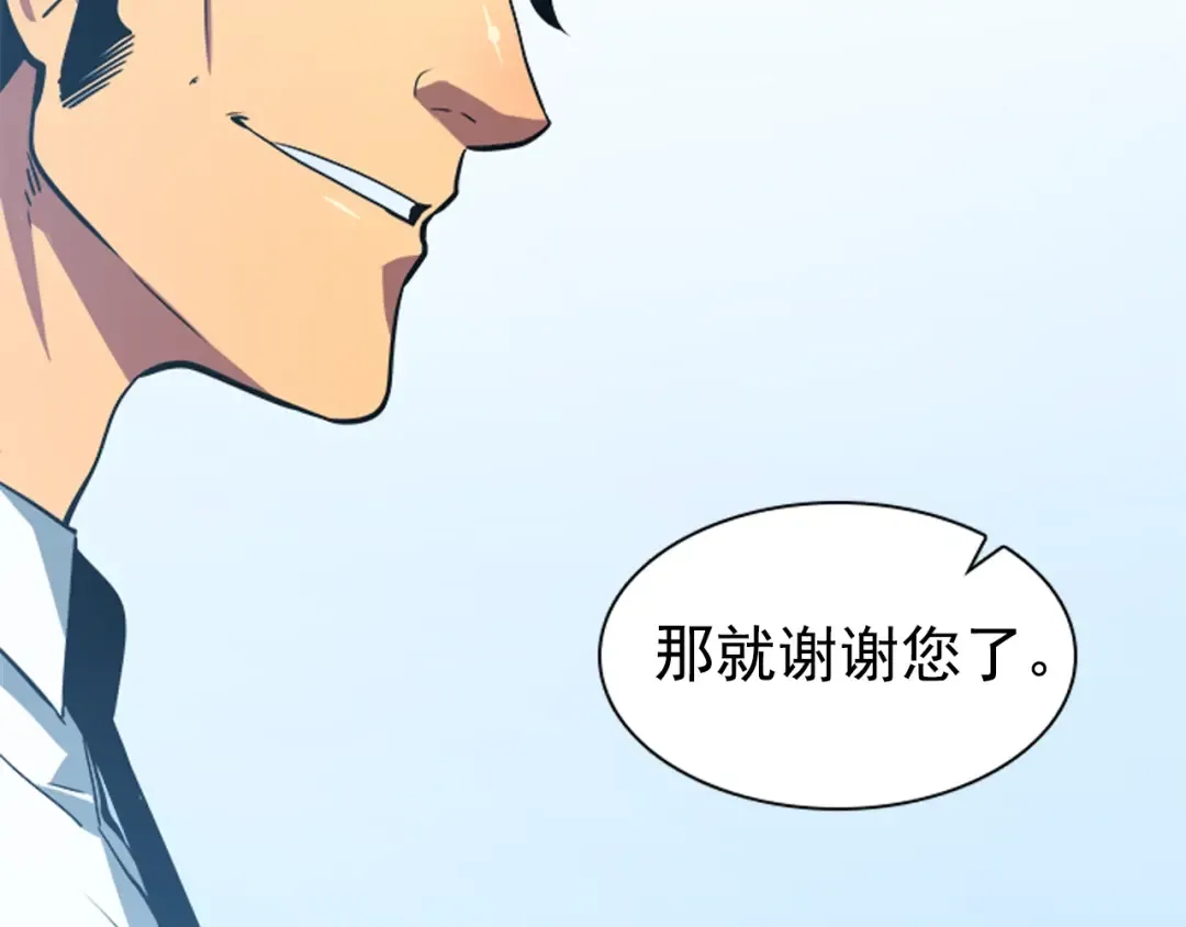 第37话 转职游戏 第70页